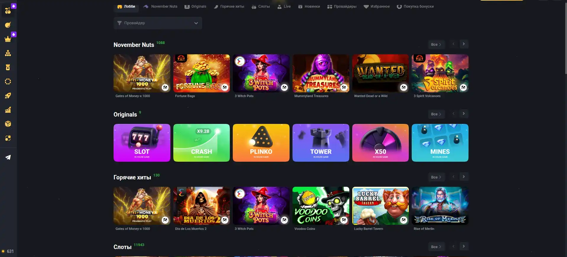 бонусы Trix casino приветственный пакет