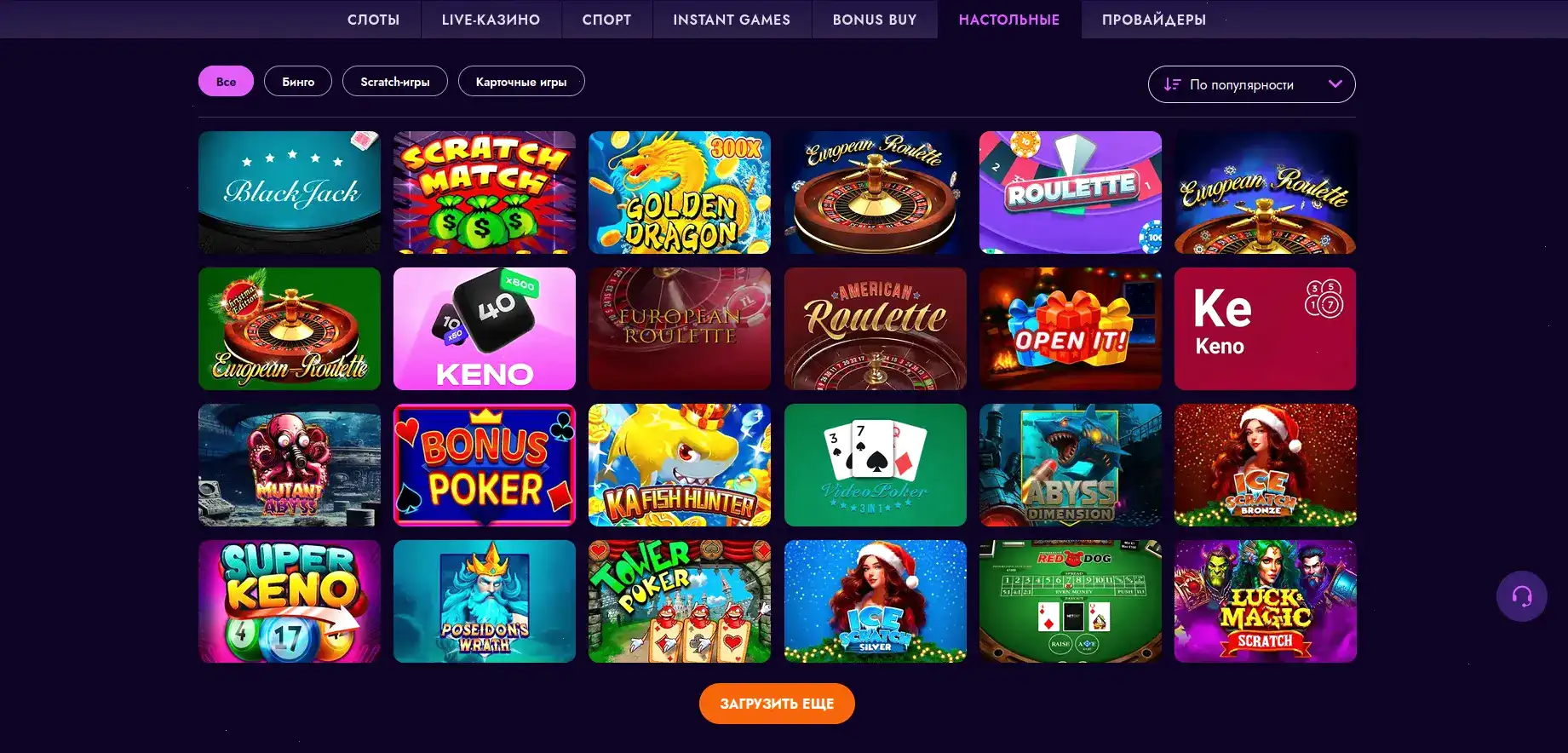 зеркало Trix casino вход на сайт