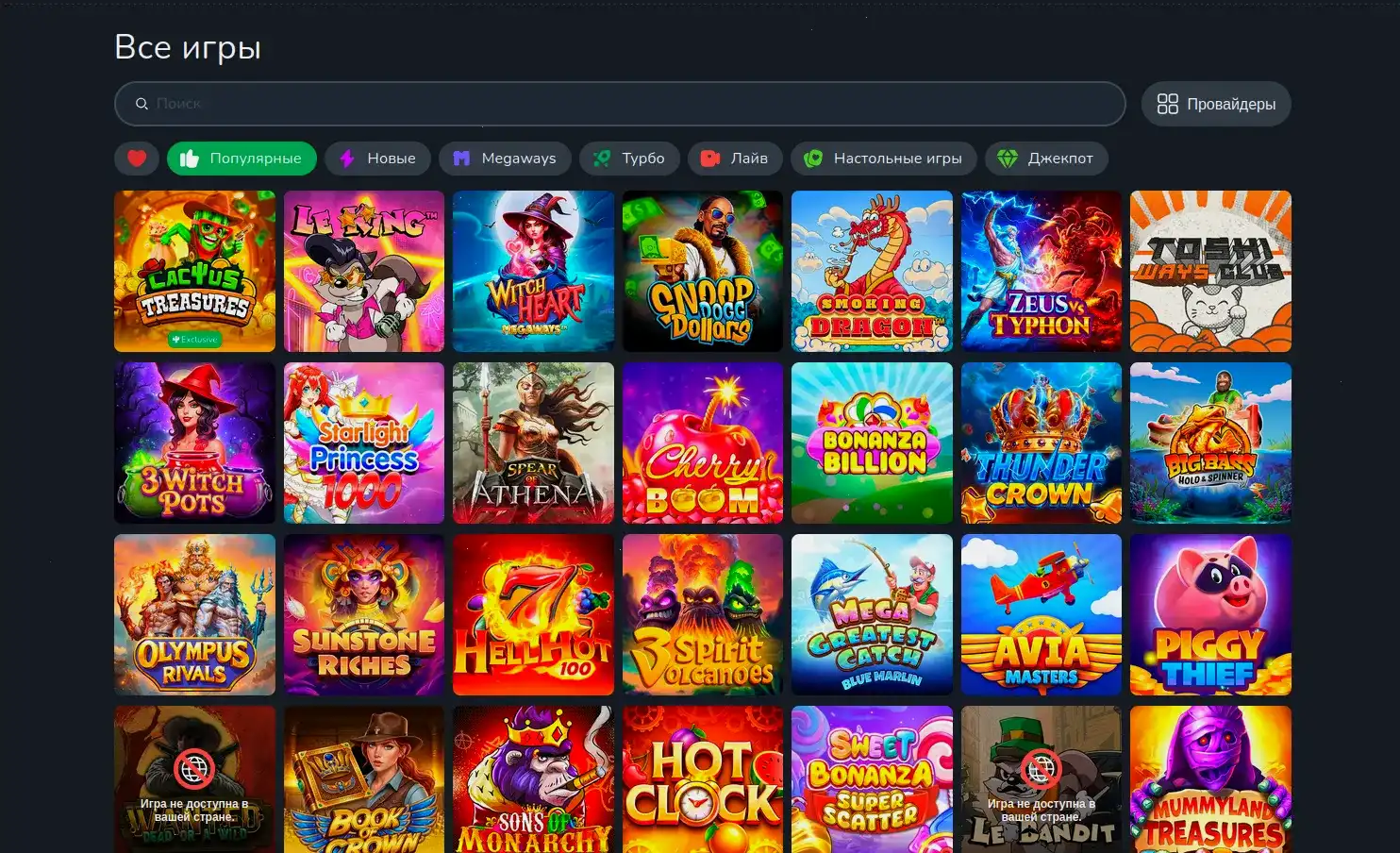 платежи Trix casino пополнение вывод